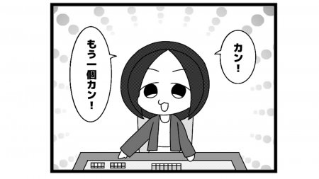 631本場「足して足して」