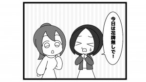 632本場「春の訪れ」