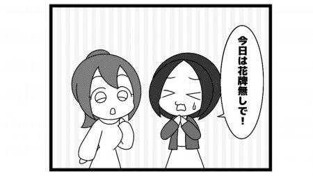 632本場「春の訪れ」