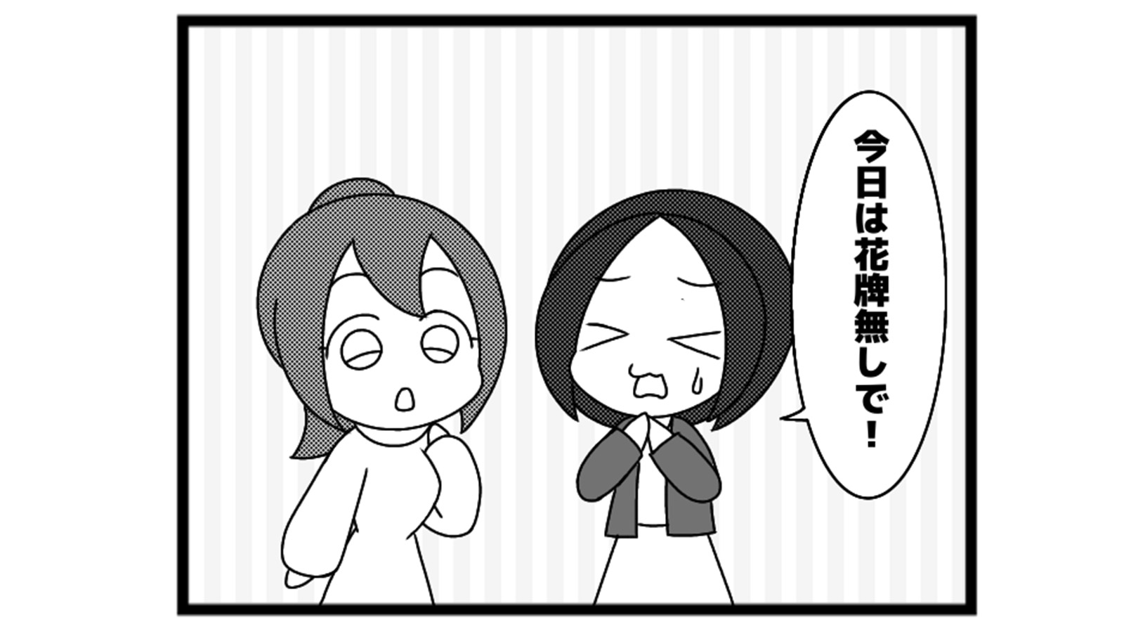632本場「春の訪れ」