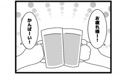 633本場「一日の終わり」