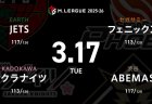 石井一馬 VS 渋川難波 VS 白鳥翔 VS 醍醐大 レギュラー102日目！苦しい状況のJETS、サクラナイツは意地を見せられるか！？【Mリーグ2025-26 3/17 レギュラー102日目 第1試合メンバー】