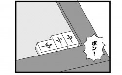 634本場「ボリューム」