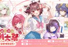 『雀魂7周年記念～魂天神社例大祭～』 7周年記念リアルイベントを 5月2日(土)東京ビッグサイトにて、過去最大規模＆入場無料で開催決定！ 豪華出演陣集結でのステージ＆対局企画や「こども麻雀教室」など実施予定！