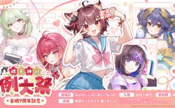 『雀魂7周年記念～魂天神社例大祭～』 7周年記念リアルイベントを 5月2日(土)東京ビッグサイトにて、過去最大規模＆入場無料で開催決定！ 豪華出演陣集結でのステージ＆対局企画や「こども麻雀教室」など実施予定！