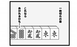 635本場「シャンポン？」