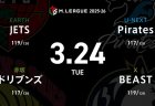 逢川恵夢 VS 渡辺太 VS 下石戟 VS 鈴木優 レギュラー105日目！下石戟が個人スコア賞戴冠に向けてリードを広げるか！？【Mリーグ2025-26 3/24 レギュラー106日目 第1試合メンバー】