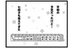 636本場「縦？横？」