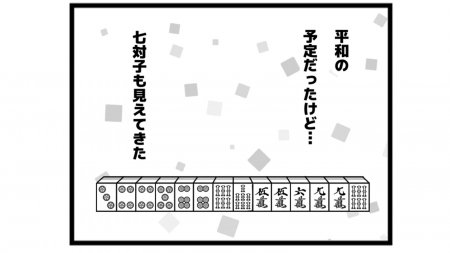 636本場「縦？横？」