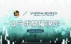 『雀魂』『ソードアート・オンライン』とのコラボが決定!