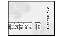 637本場「現象に名前を」