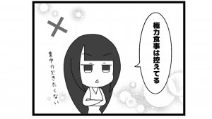 638本場「対局前の食事」