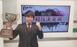 小川光が2日目のリードを活かして初戴冠！／第17期令昭位決定戦最終日