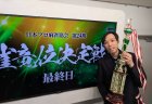 大川冬馬が決定戦で2度の大三元を決めて初雀竜位戴冠！尻無濱航は最終日に一時逆転するも一歩及ばず準優勝に！／第24期雀竜位決定戦