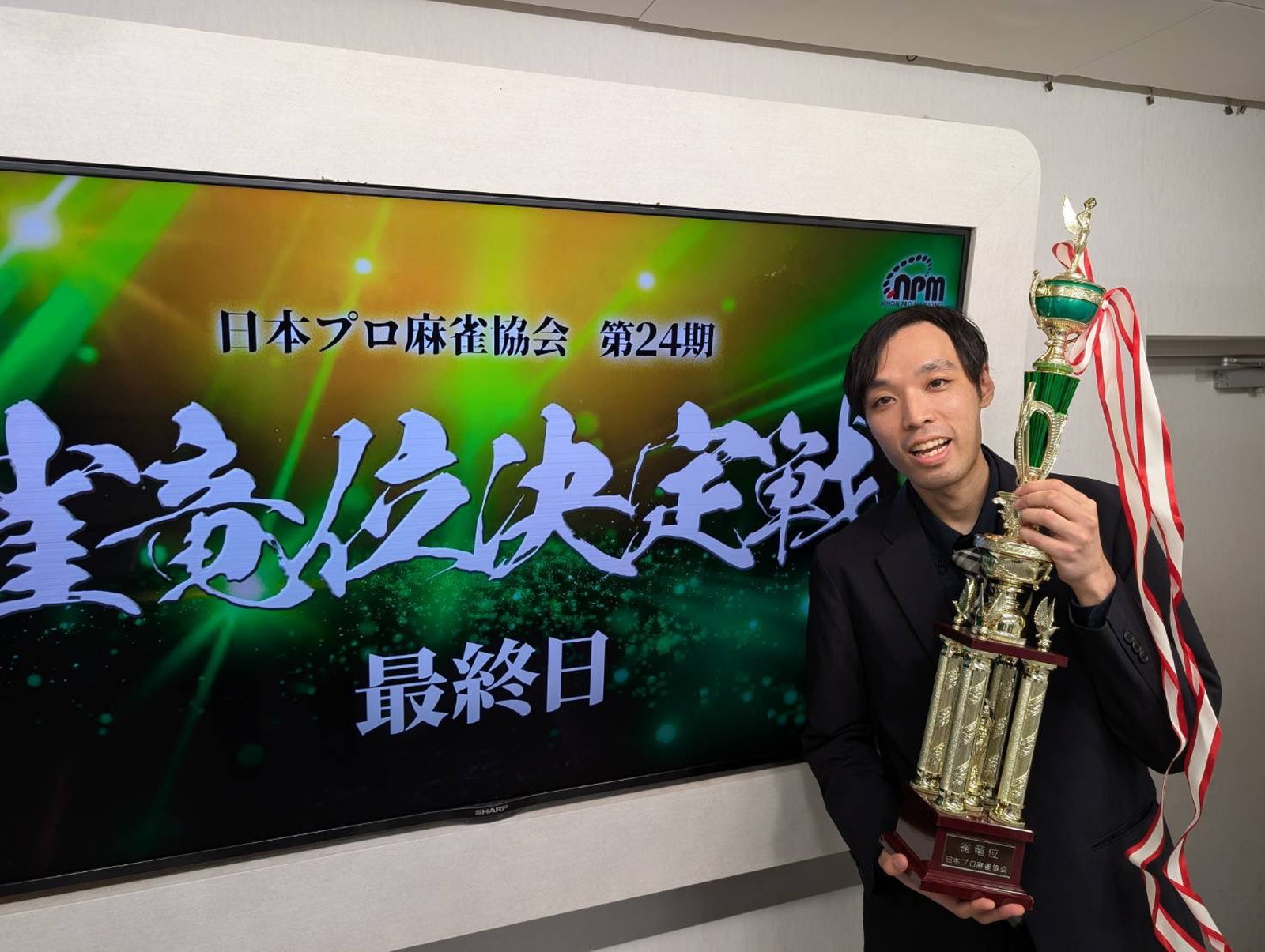 大川冬馬が決定戦で2度の大三元を決めて初雀竜位戴冠！尻無濱航は最終日に一時逆転するも一歩及ばず準優勝に！／第24期雀竜位決定戦