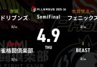 渡辺太 VS 伊達朱里紗 VS 竹内元太 VS 下石戟 セミファイナルシリーズ3日目！フェニックスとドリブンズの負けられない直接対決！個人スコア賞の下石の戦いにも注目！【Mリーグ2025-26 4/9 セミファイナル3日目 第1試合メンバー】