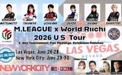 Mリーグ、ラスベガス・ニューヨークで麻雀の「USツアー」を開催！