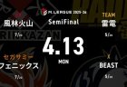 勝又健志 VS 竹内元太 VS 鈴木大介 VS 瀬戸熊直樹 セミファイナルシリーズ5日目！ファイナル進出の為には加点が必須な雷電の戦いに注目！【Mリーグ2025-26 4/13 セミファイナル5日目 第1試合メンバー】