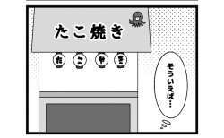 641本場「たこ焼きって」