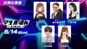 新たに「U-12」部門が新設！全体のシステムも一新！「U-18」「U-25」と3部門で行われる学生雀士の戦い 「第7期 学生雀魂杯 東場」参加者募集開始！決勝は6月14日豪華キャストで生放送！