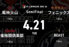 永井孝典 VS 佐々木寿人 VS 竹内元太 VS 中田花奈 セミファイナルシリーズ10日目！4位麻雀格闘倶楽部と5位フェニックスの直接対決！【Mリーグ2025-26 4/21 セミファイナル10日目 第1試合メンバー】