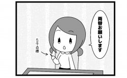 644本場「点棒不足」