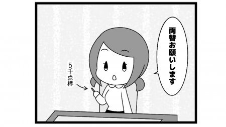 644本場「点棒不足」