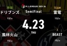 渡辺太 VS 内川幸太郎 VS 黒沢咲 VS 下石戟 セミファイナルシリーズ11日目！浮上を目指すドリブンズの戦いに注目！【Mリーグ2025-26 4/23 セミファイナル11日目 第1試合メンバー】