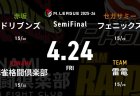 鈴木たろう VS 佐々木寿人 VS 竹内元太 VS 本田朋広 セミファイナルシリーズ12日目！ファイナル進出を争う3位から6位のチームの大一番！【Mリーグ2025-26 4/24 セミファイナル12日目 第1試合メンバー】