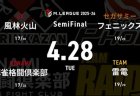 永井孝典 VS 佐々木寿人 VS 茅森早香 VS 黒沢咲 セミファイナルシリーズ14日目！3位雷電、4位フェニックスにとってはセミファイナル最終日！【Mリーグ2025-26 4/28 セミファイナル14日目 第1試合メンバー】