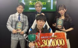 史上稀にみる大激戦！渡辺太がまさかの役満放銃からの逆転優勝！／第34期 麻雀マスターズ