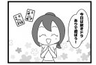 647本場「花牌のはず」