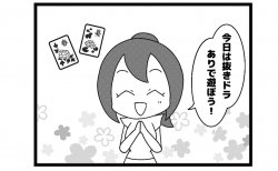 647本場「花牌のはず」