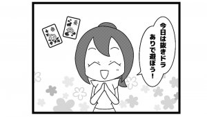 647本場「花牌のはず」