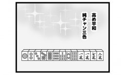 650本場「美しさの追求」