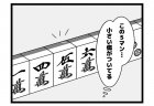 651本場「ガン牌作戦」