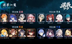 歌衣メイカさん主催のチーム対抗のリーグ戦「漢義リーグ」開催決定！チームメンバーと開催スケジュールが発表！第1節は5月24日(日)放送！