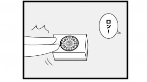 653本場「サブリミナル」