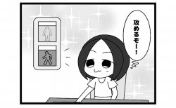 654本場「急ブレーキ」