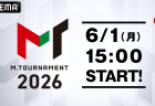 【Mリーグ】『Mトーナメント2025』6月1日（月）15時より開幕！団体推薦選手を含む全72名の出場選手を紹介！