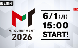 【Mリーグ】『Mトーナメント2025』6月1日（月）15時より開幕！団体推薦選手を含む全72名の出場選手を紹介！