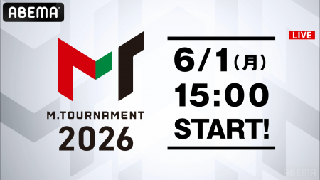 【Mリーグ】『Mトーナメント2025』6月1日（月）15時より開幕！団体推薦選手を含む全72名の出場選手を紹介！