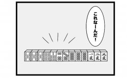 655本場「語呂が良い」