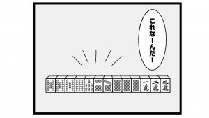 655本場「語呂が良い」