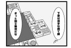 657本場「どうか七対子で」