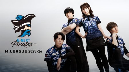 【Mリーグ】U-NEXT Pirates、瑞原明奈、鈴木優、仲林圭が契約更改　小林剛との契約満了を発表