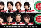【Mトーナメント2026 予選1st G卓H卓メンバー】G卓は逢川恵夢 藤崎智 浅井堂岐 羽月まりえ H卓は御崎千結 鈴木たろう 村上淳 角葉子 が出場！G卓1回戦までは無料放送！