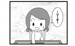 659本場「待ちは何種？」
