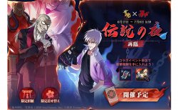 『雀魂』『アカギ 〜闇に降り立った天才〜』コラボイベント復刻開催! コラボ雀士赤木しげる・鷲巣巌の新規うごく着せ替えが登場!