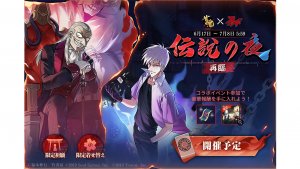 『雀魂』『アカギ 〜闇に降り立った天才〜』コラボイベント復刻開催! コラボ雀士赤木しげる・鷲巣巌の新規うごく着せ替えが登場!